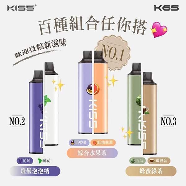 KIS5拋棄式電子煙 凱斯KISS拋棄式6500口 | KIS5一次性電子煙 · 磁吸式雙口味 · 台灣現貨:圖片 1