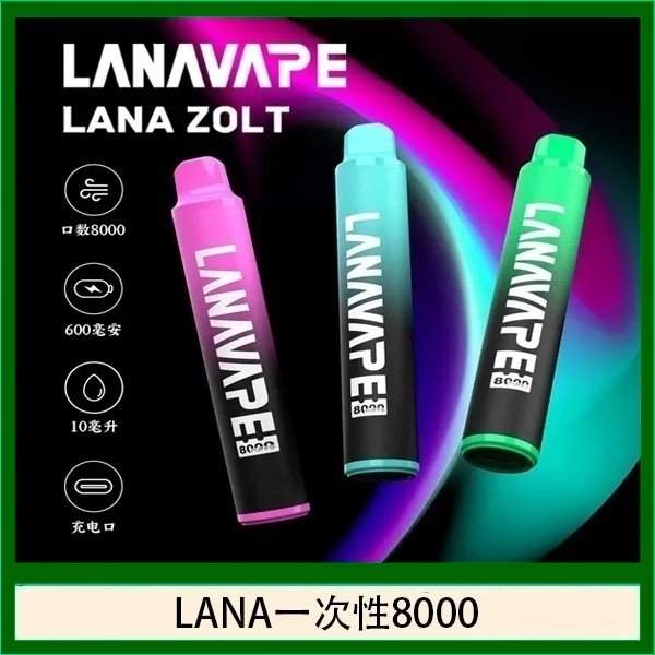 LANA一次性8000口拋棄式電子煙 LANA Zolt 8000口拋棄式電子煙|一次性可充電・15ml大容量・20種口味現貨:圖片 1