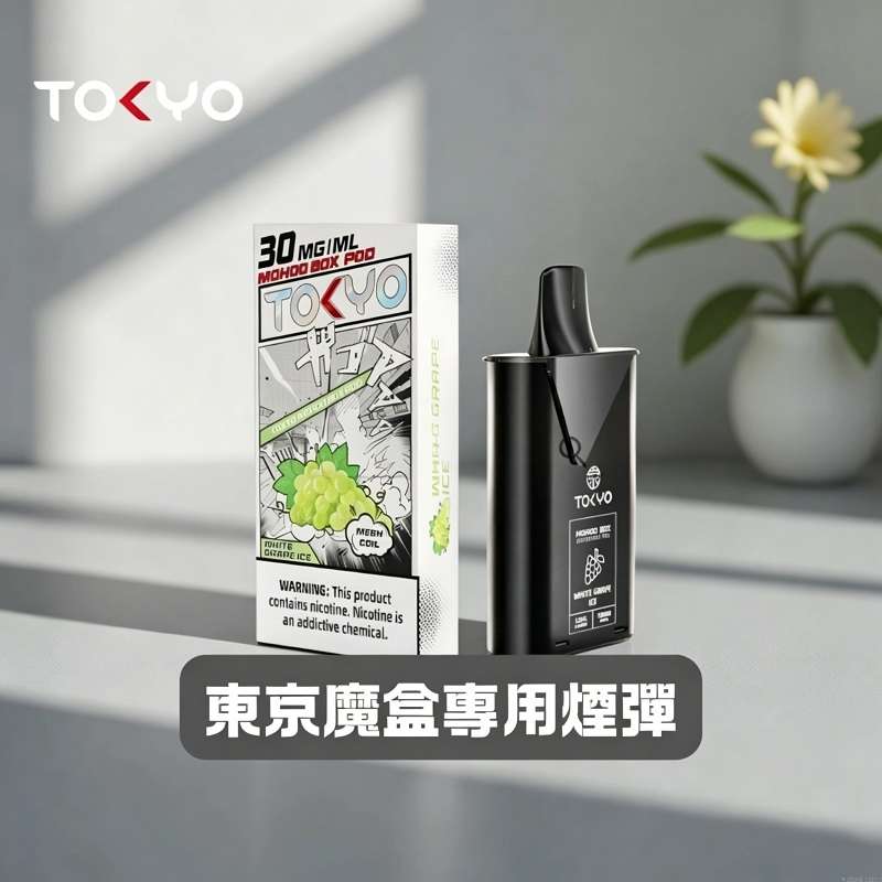 Tokyo Mohoo Box 東京魔盒煙彈 Tokyo Mohoo Box 東京魔盒煙彈|12ml大容量 · 10000口續航 · 多款口味現貨:圖片 1