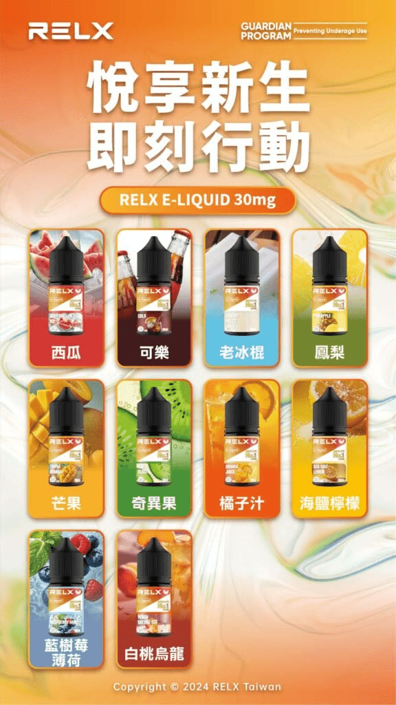 悅刻瓶裝煙油口味推薦