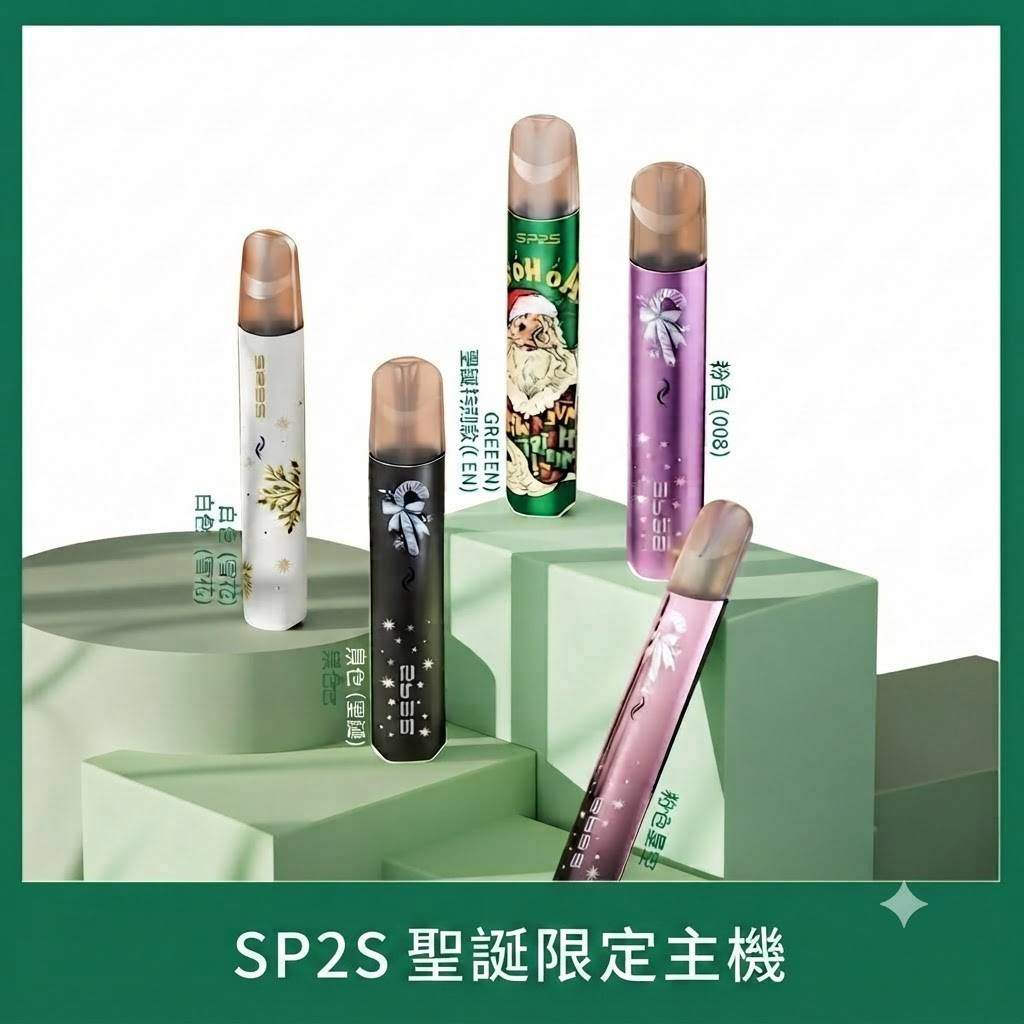 SP2S聖誕主機 SP2S聖誕主機 | 收藏送禮首選 · 通用一代煙彈 · 多款潮流配色 · 台灣現貨:圖片 1